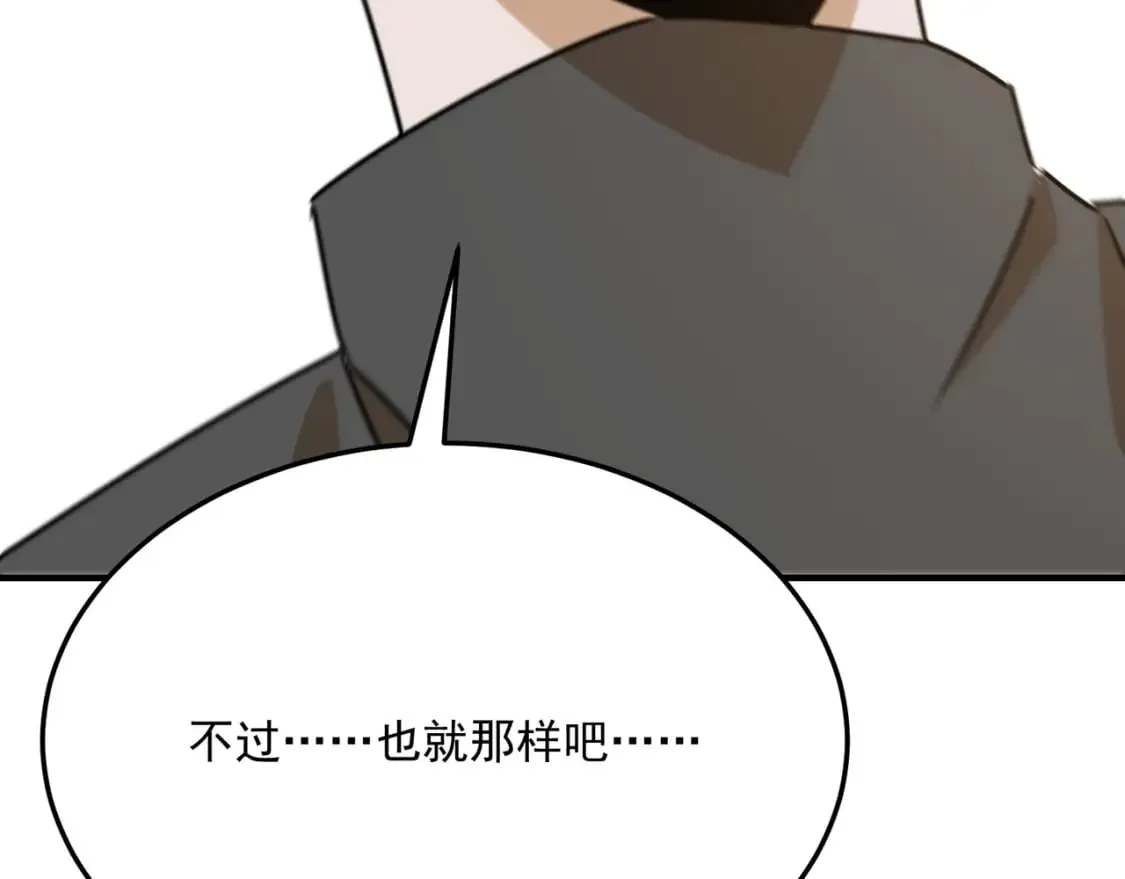 第96话完结篇 启程 第52页