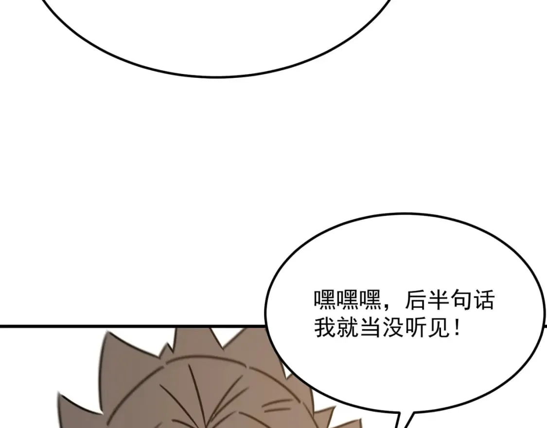 第96话完结篇 启程 第53页