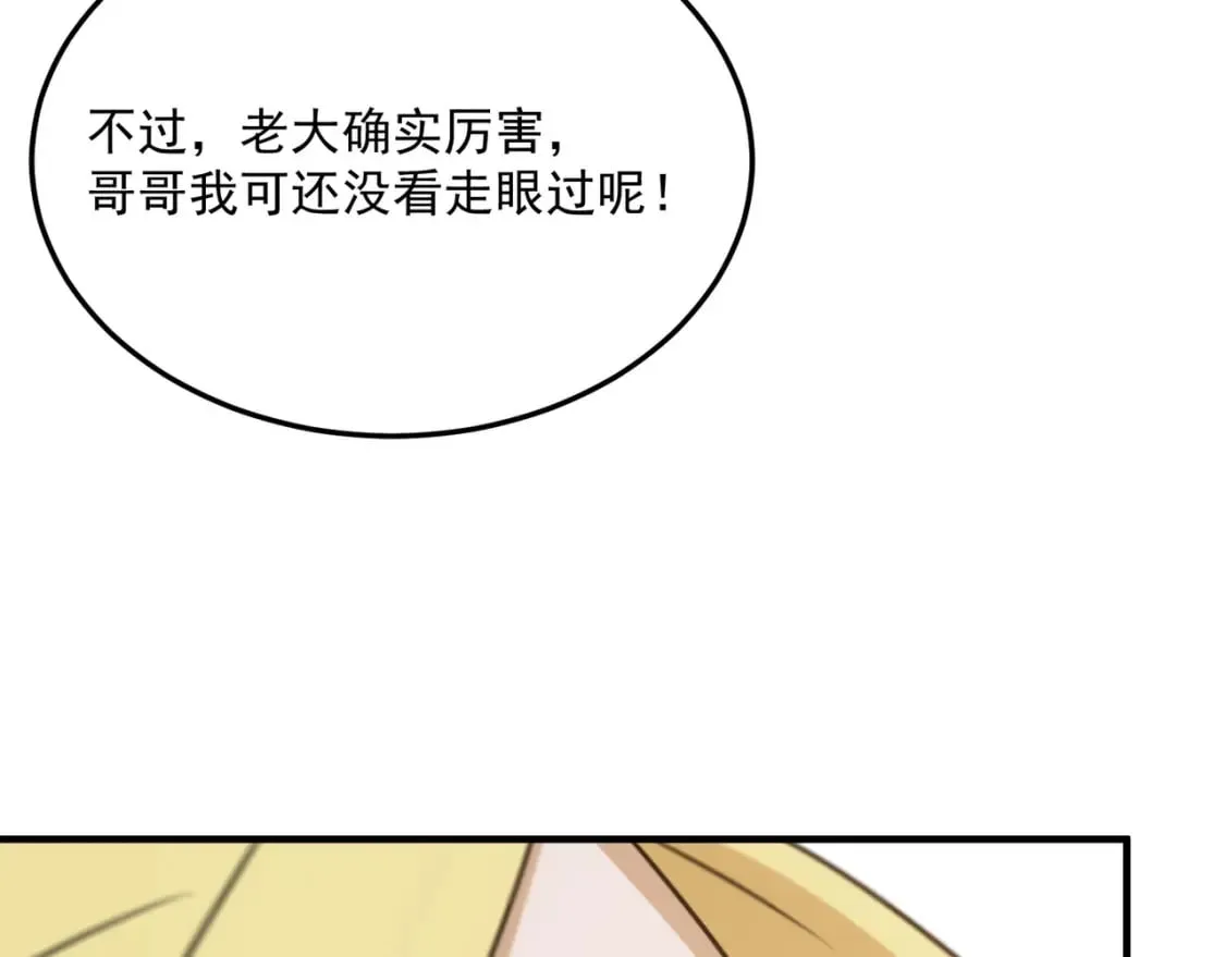 第96话完结篇 启程 第55页