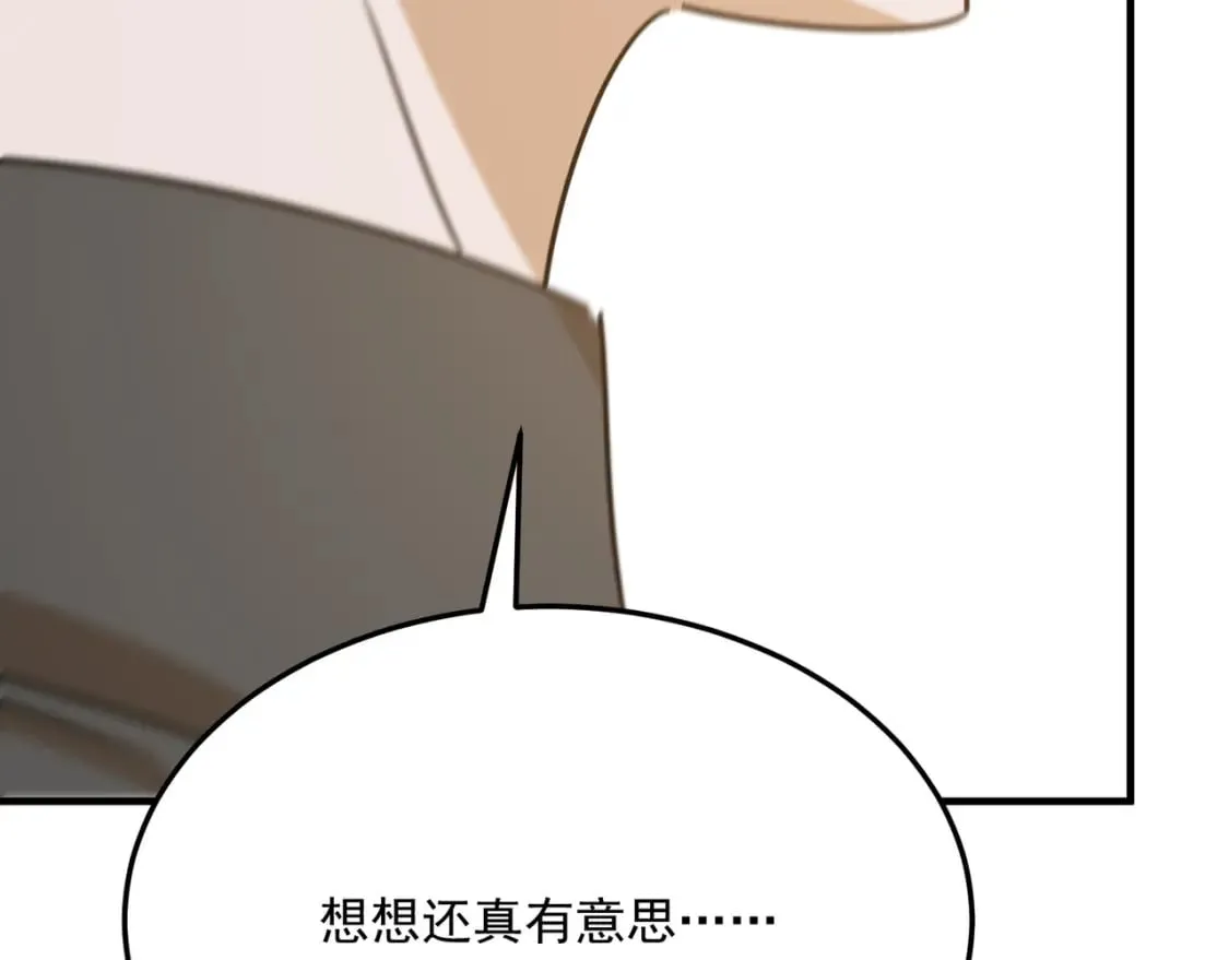 第96话完结篇 启程 第57页