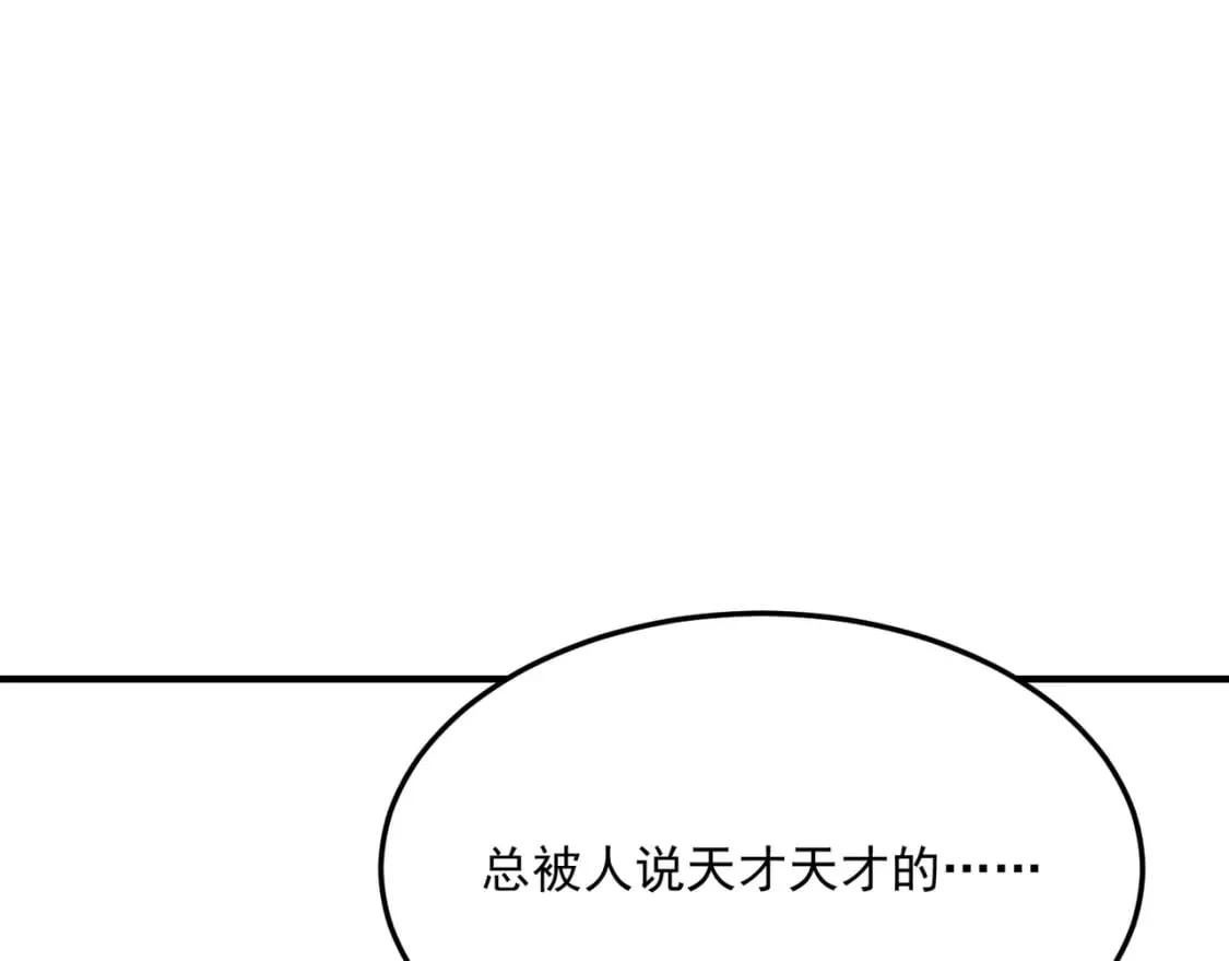第96话完结篇 启程 第59页