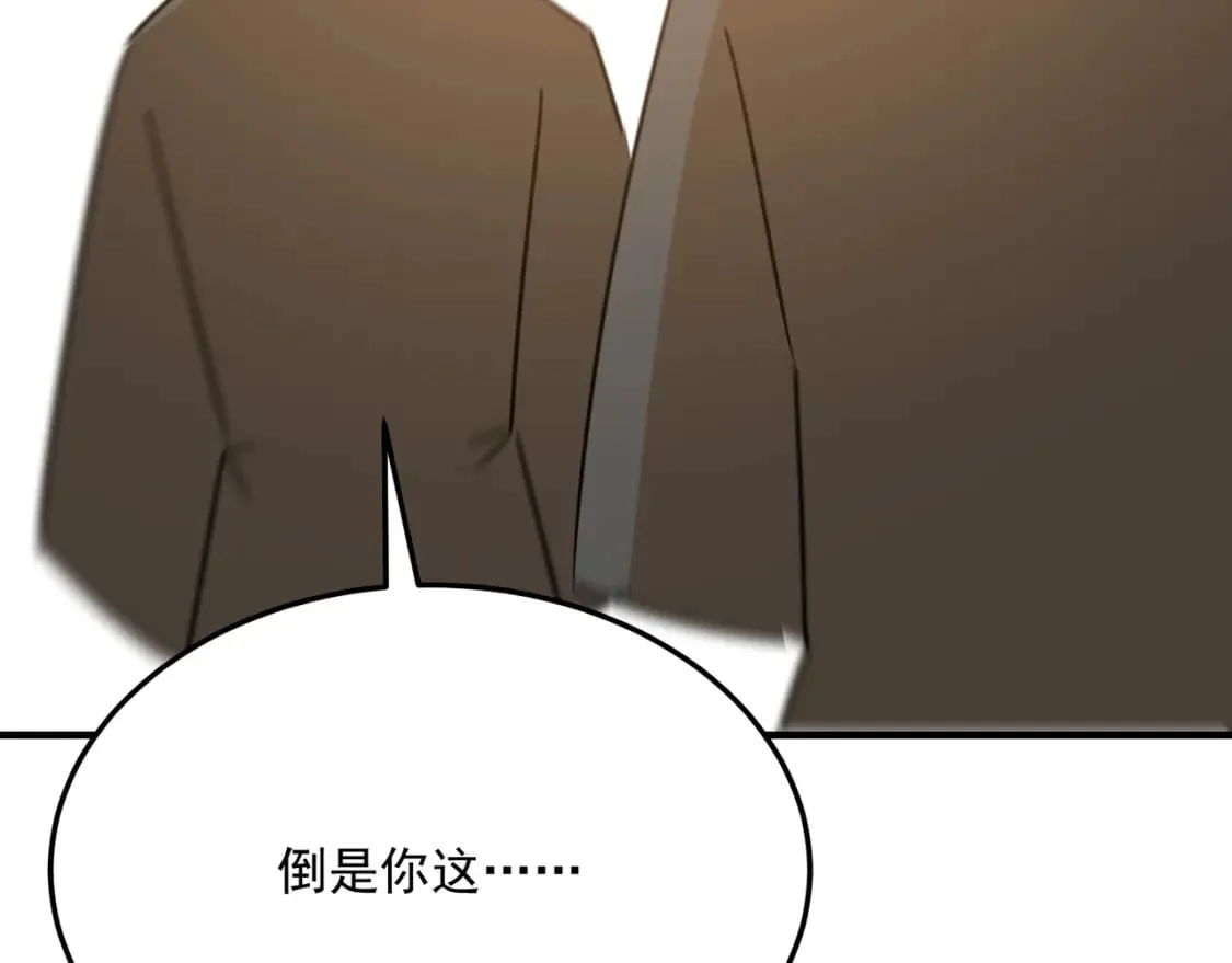 第96话完结篇 启程 第61页