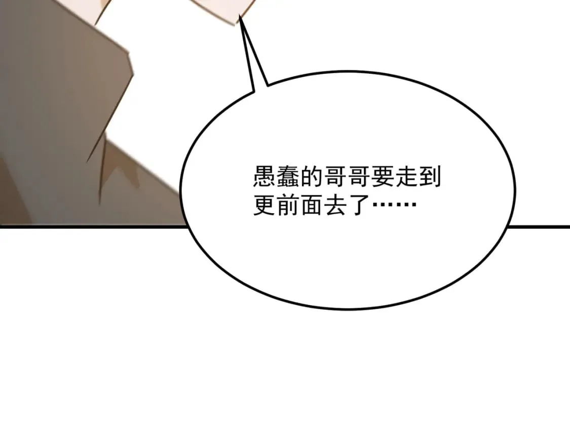 第96话完结篇 启程 第64页