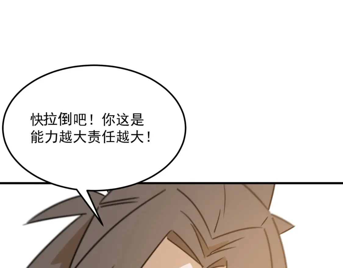 第96话完结篇 启程 第65页