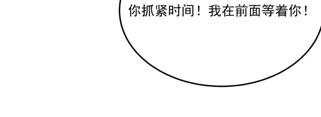 第96话完结篇 启程 第67页