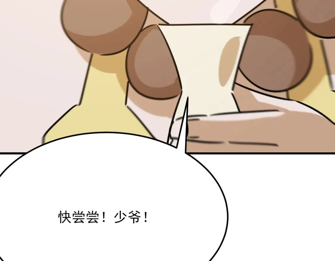 第96话完结篇 启程 第69页