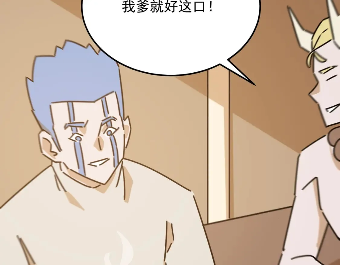 第96话完结篇 启程 第71页
