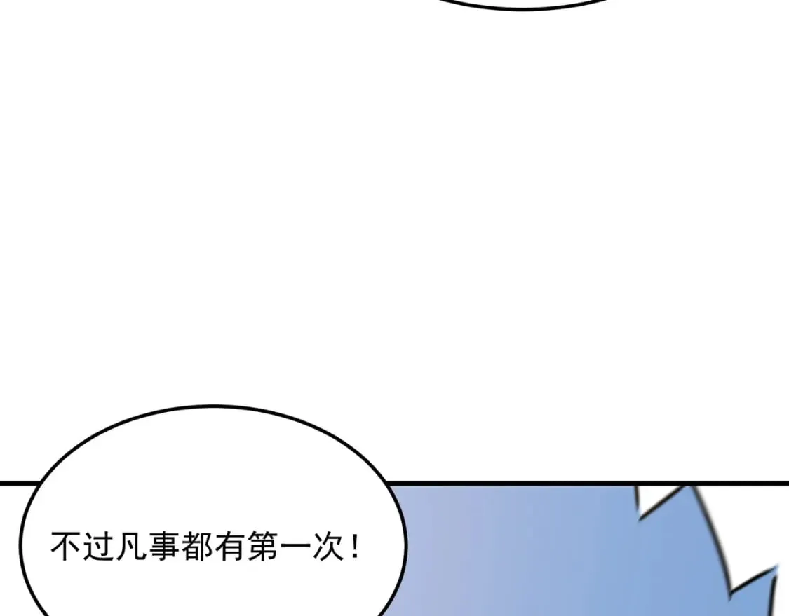第96话完结篇 启程 第73页