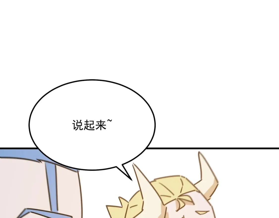 第96话完结篇 启程 第77页