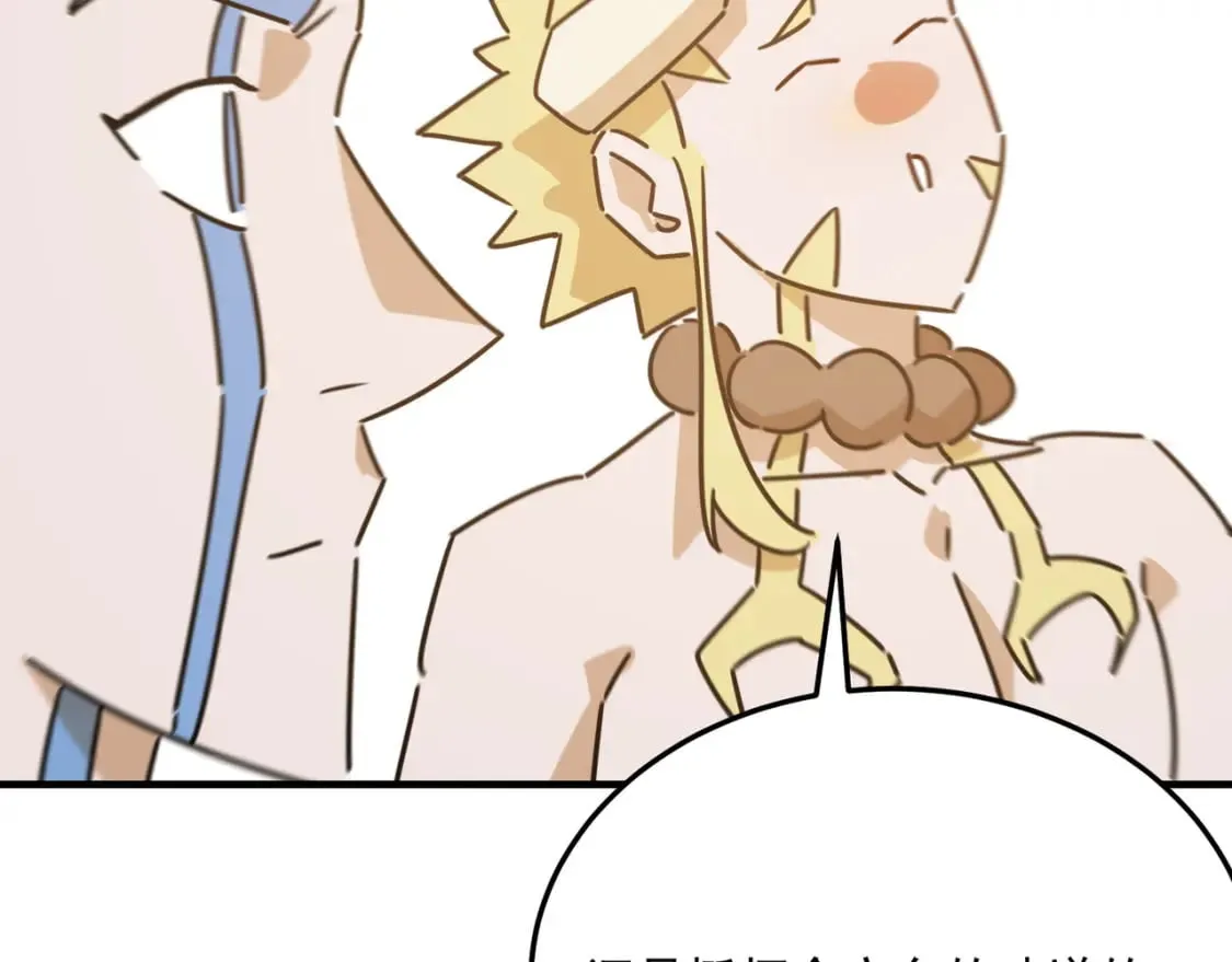 第96话完结篇 启程 第78页