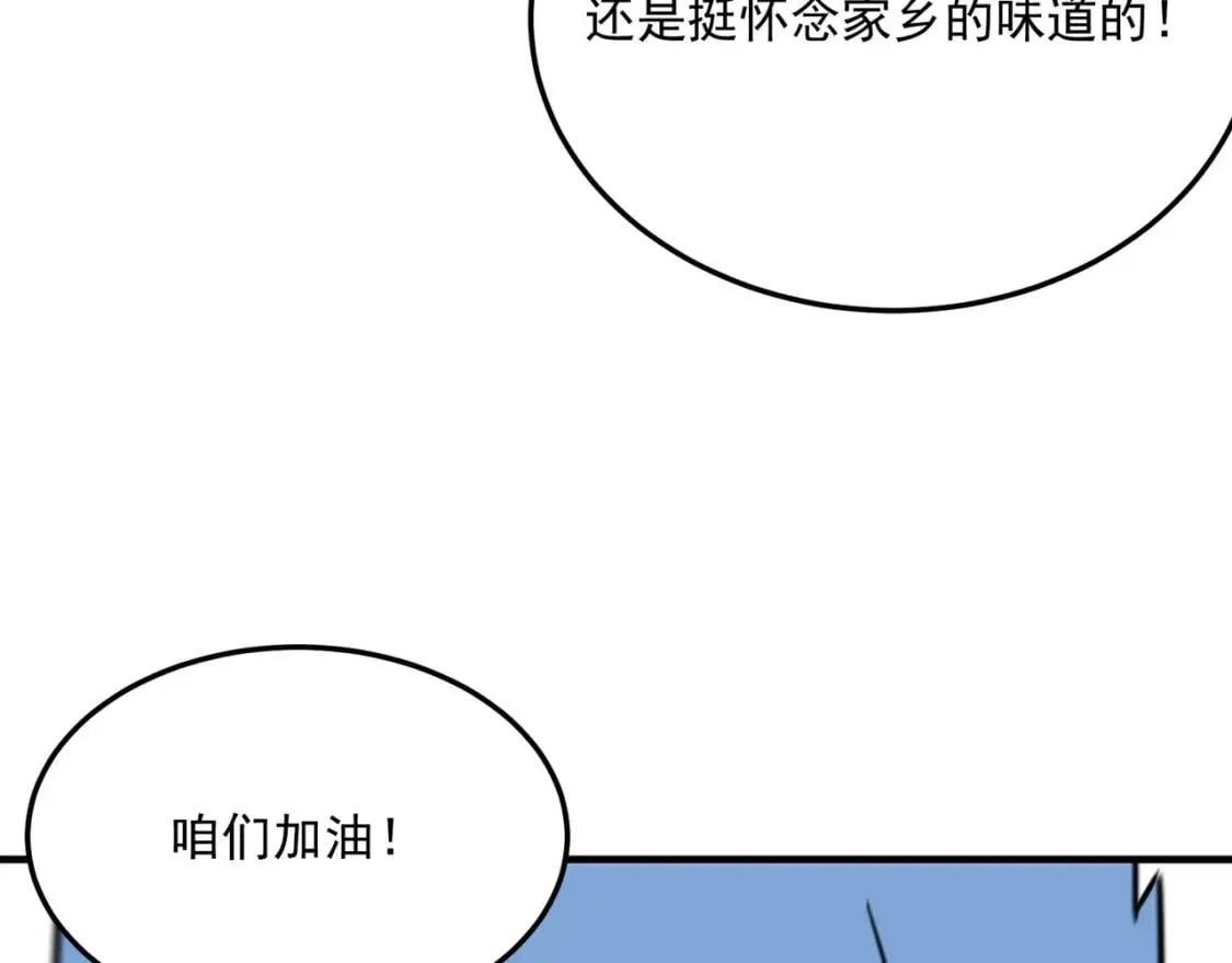 第96话完结篇 启程 第79页