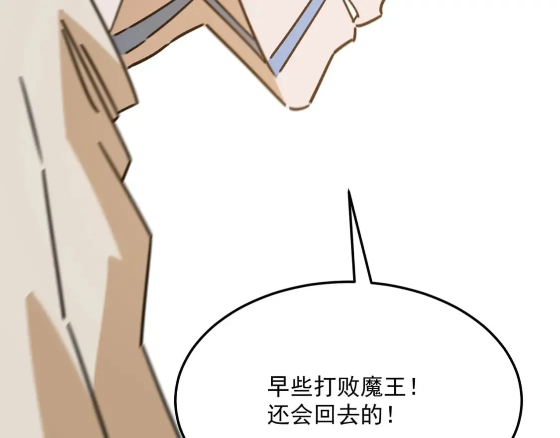 第96话完结篇 启程 第81页