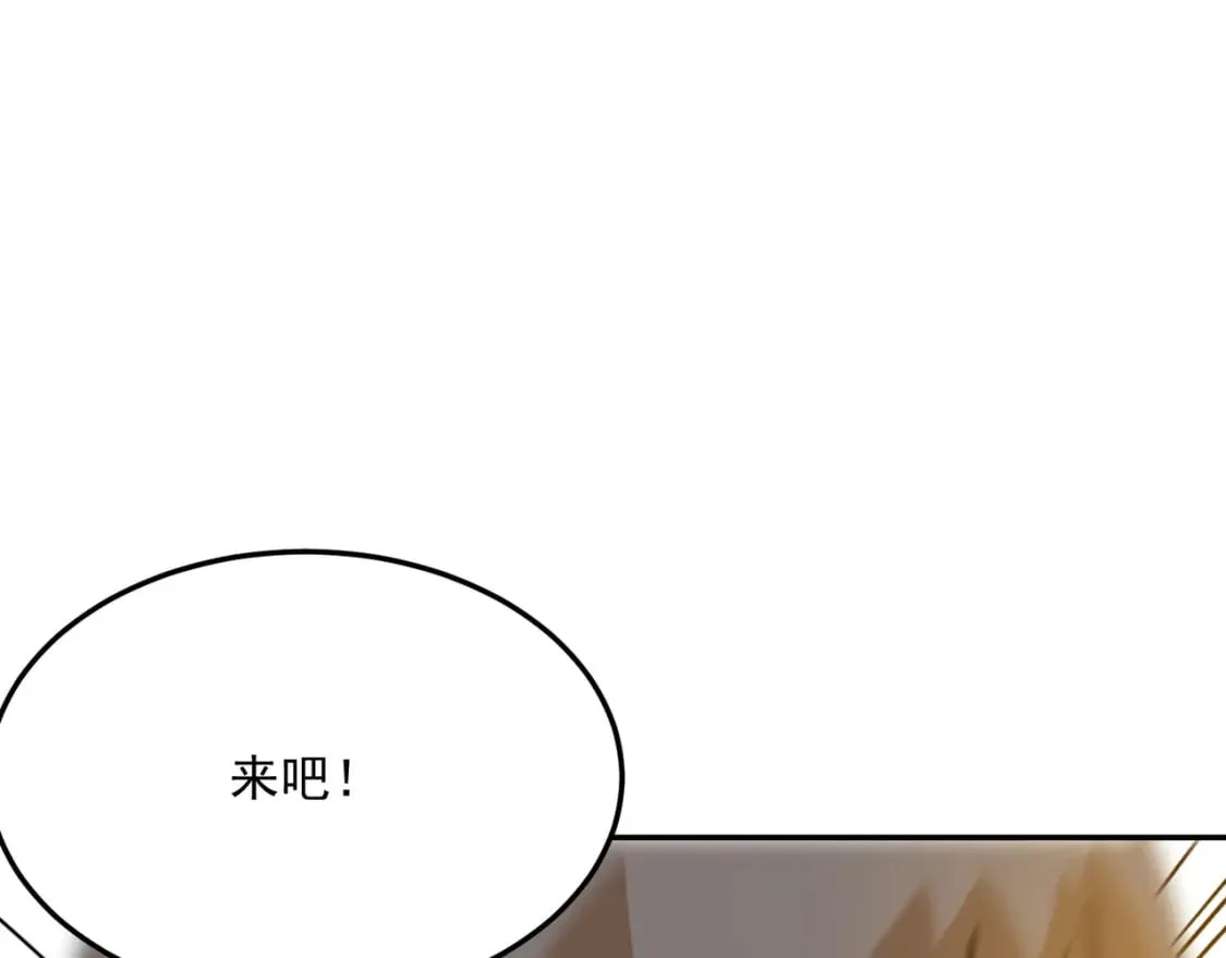 第96话完结篇 启程 第86页