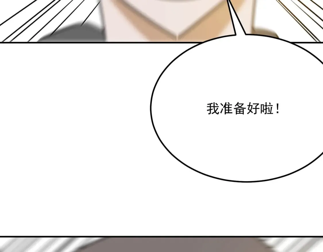 第96话完结篇 启程 第88页