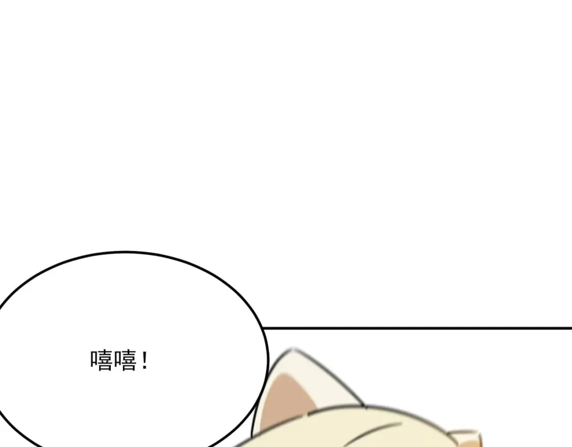 第96话完结篇 启程 第91页