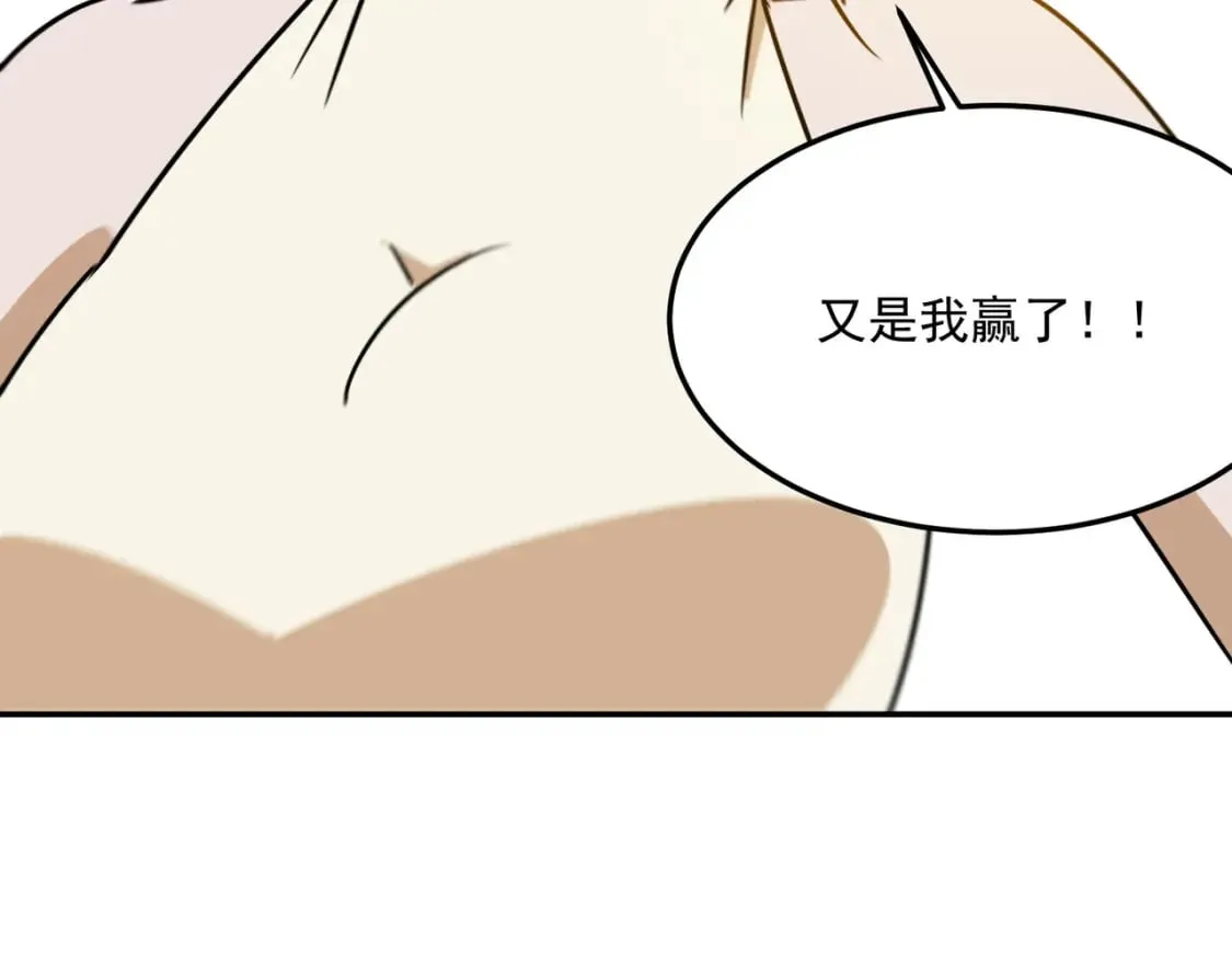 第96话完结篇 启程 第93页
