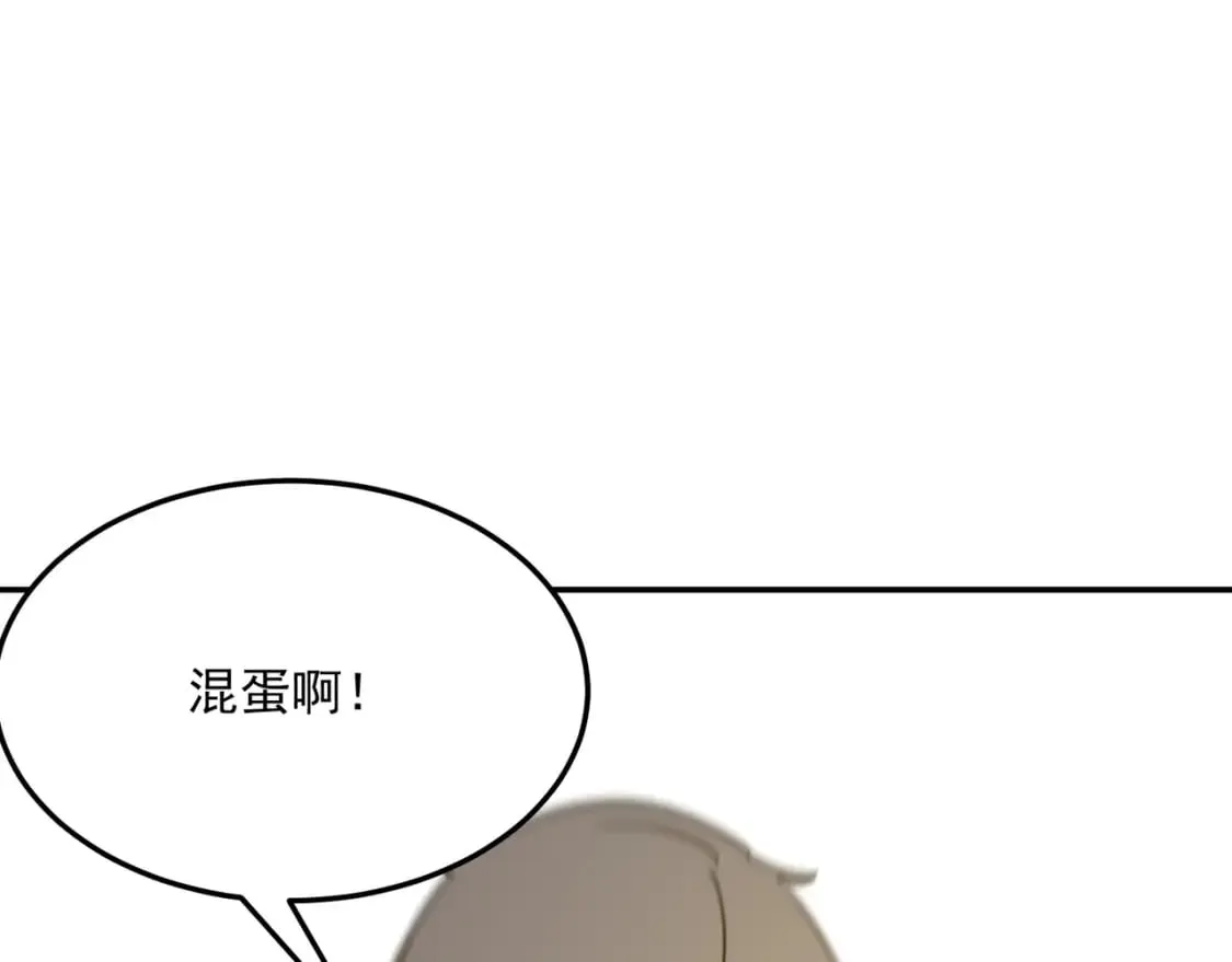 第96话完结篇 启程 第95页