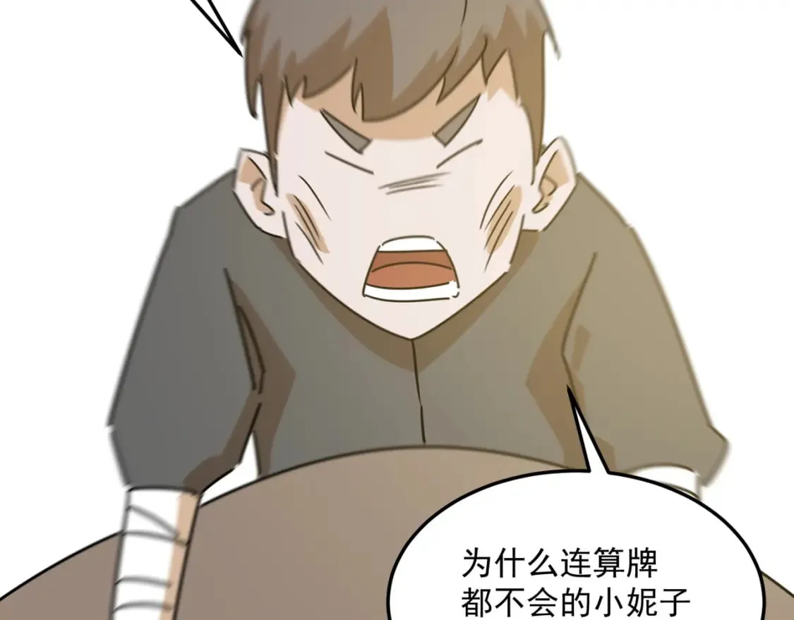 第96话完结篇 启程 第96页