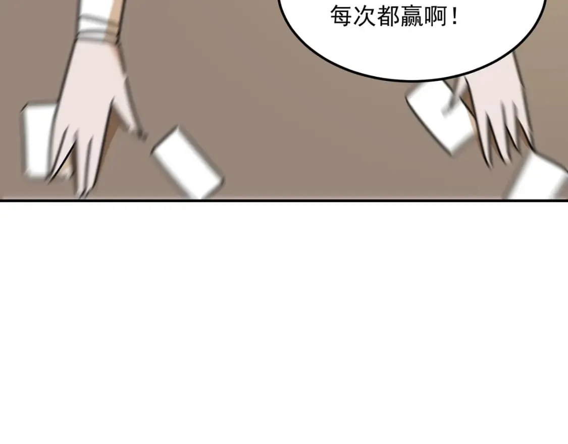 第96话完结篇 启程 第97页