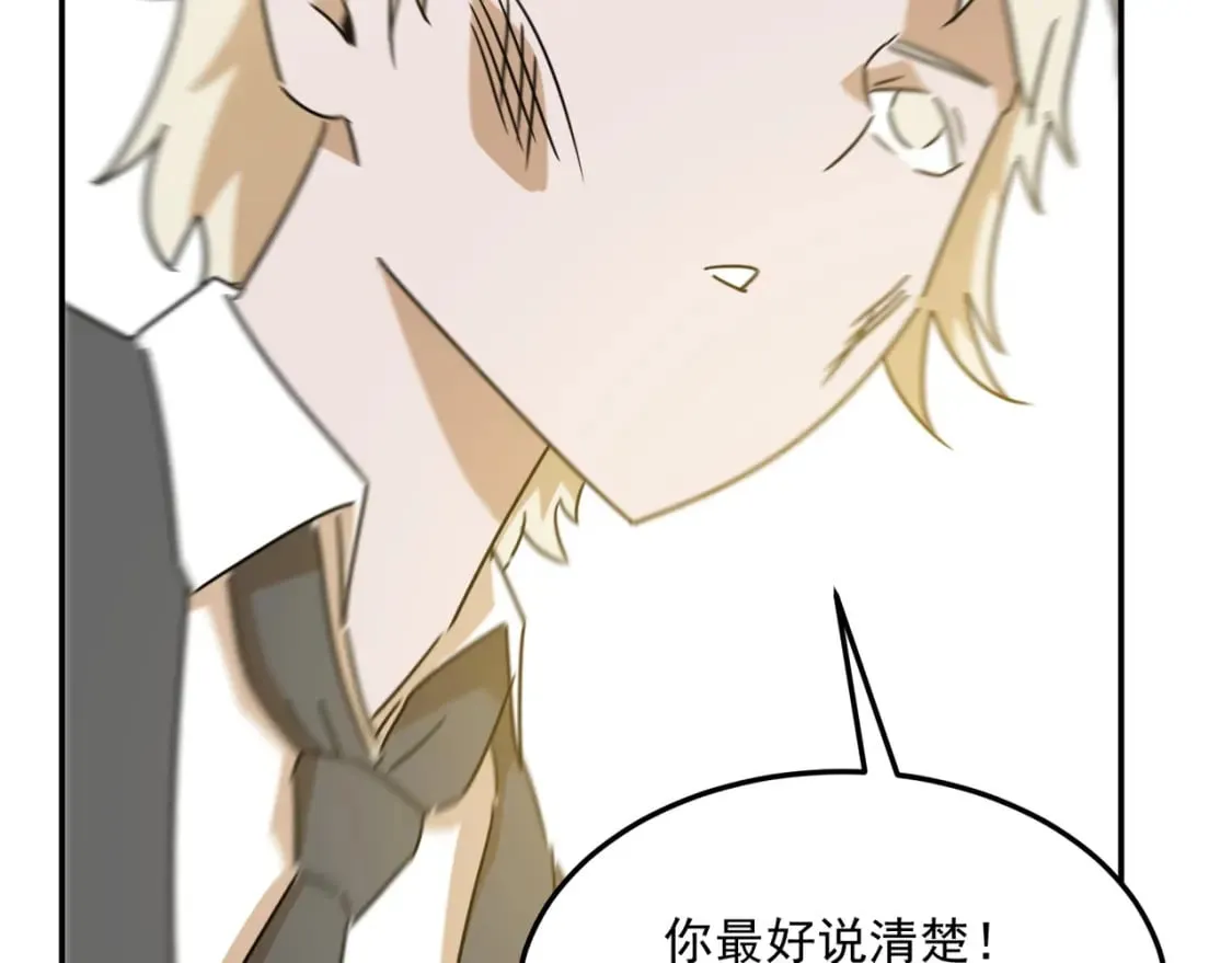 第96话完结篇 启程 第99页
