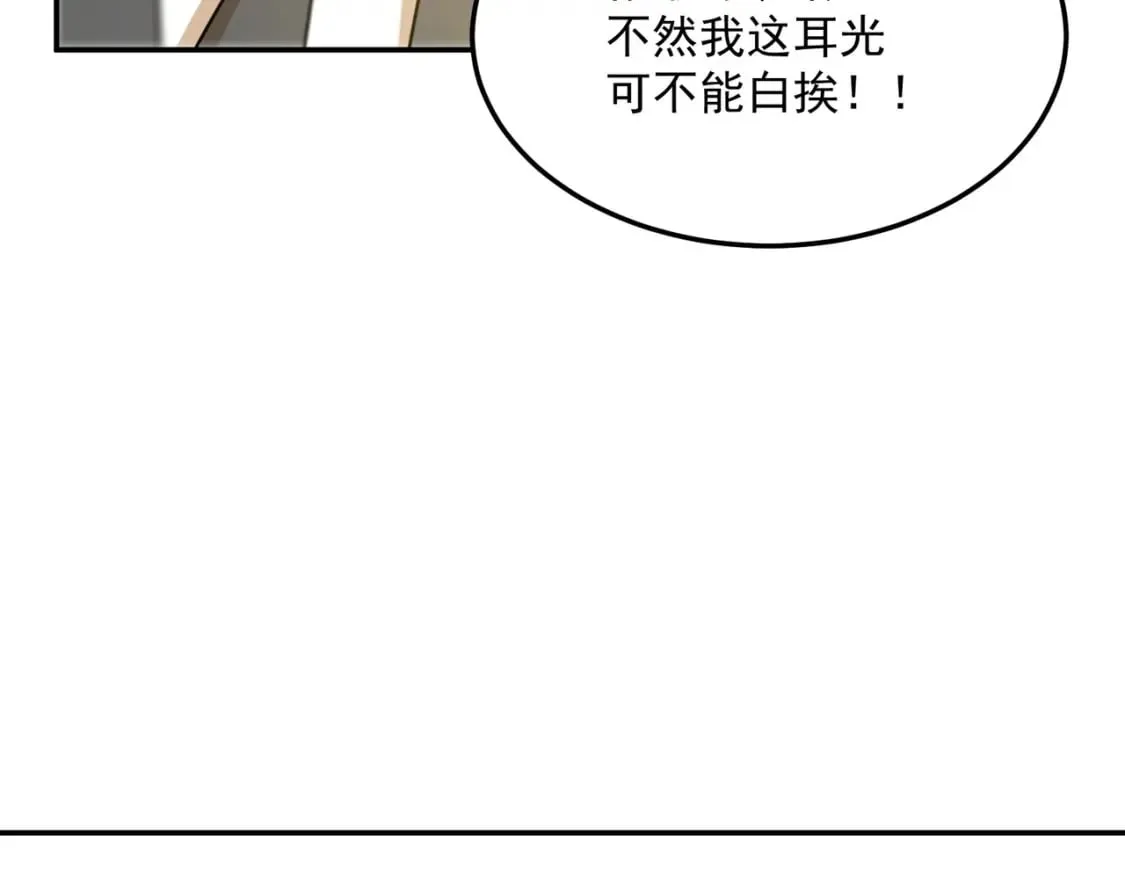 第96话完结篇 启程 第100页