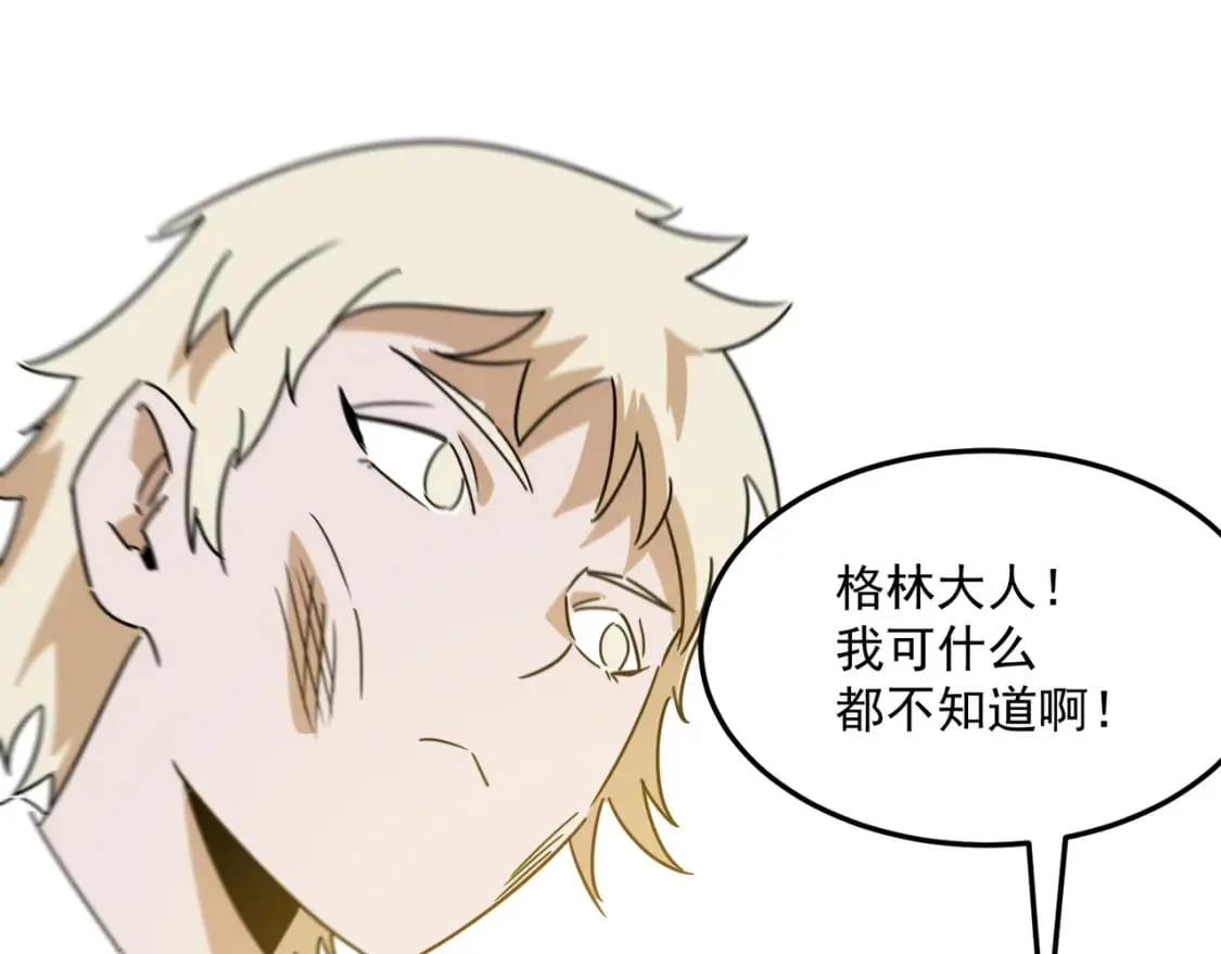 第96话完结篇 启程 第101页