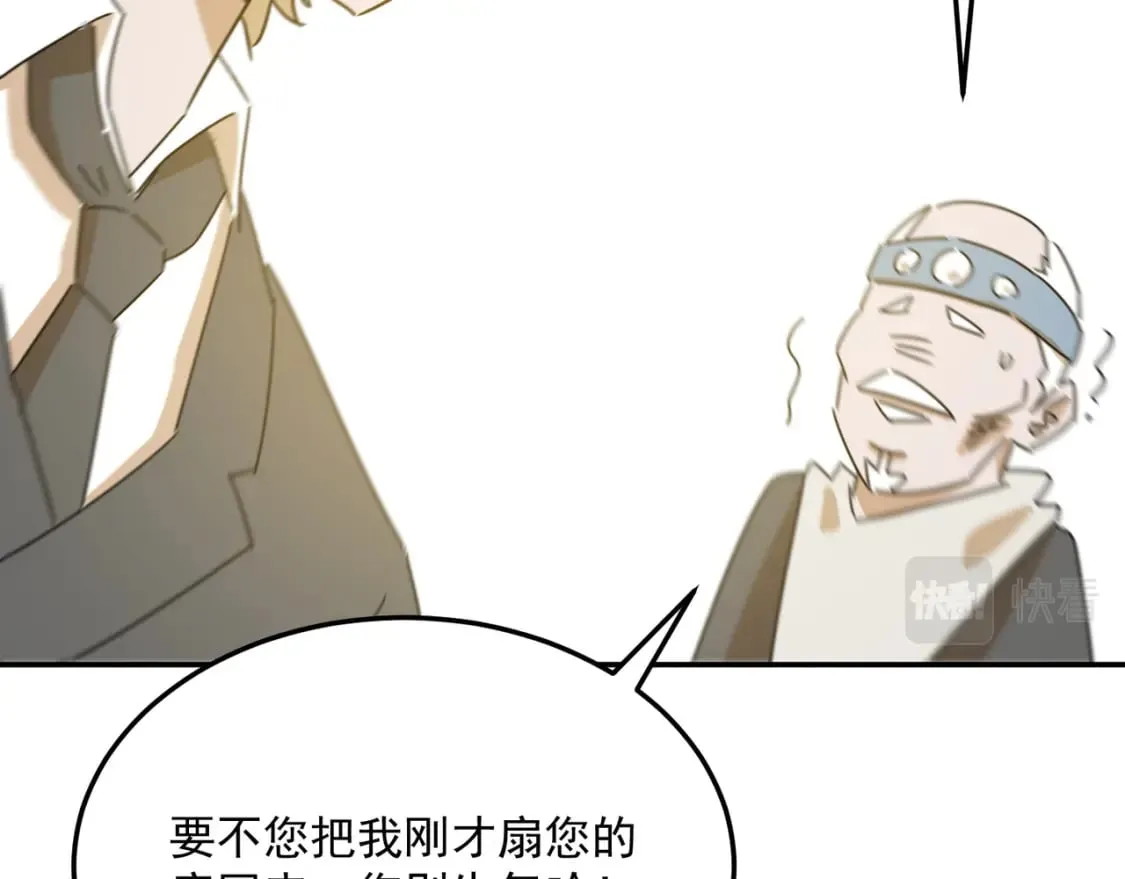 第96话完结篇 启程 第102页
