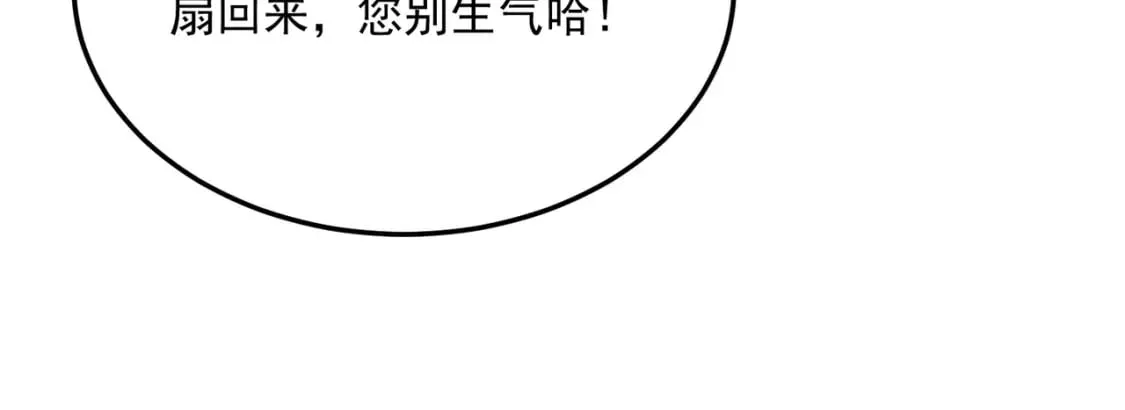 第96话完结篇 启程 第103页