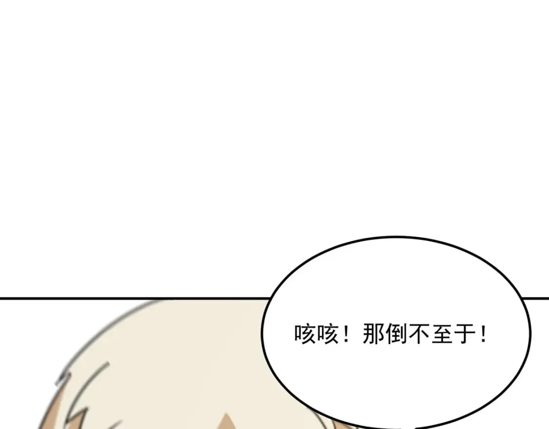 第96话完结篇 启程 第104页