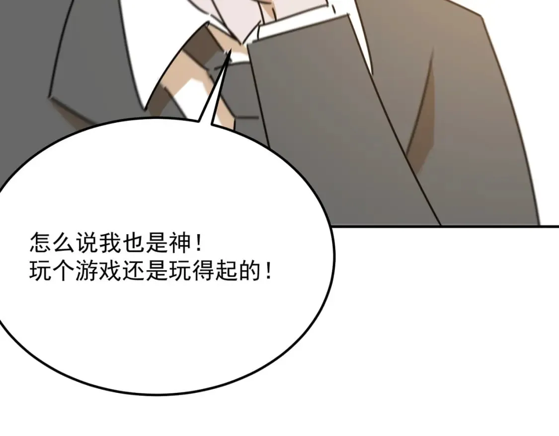 第96话完结篇 启程 第106页