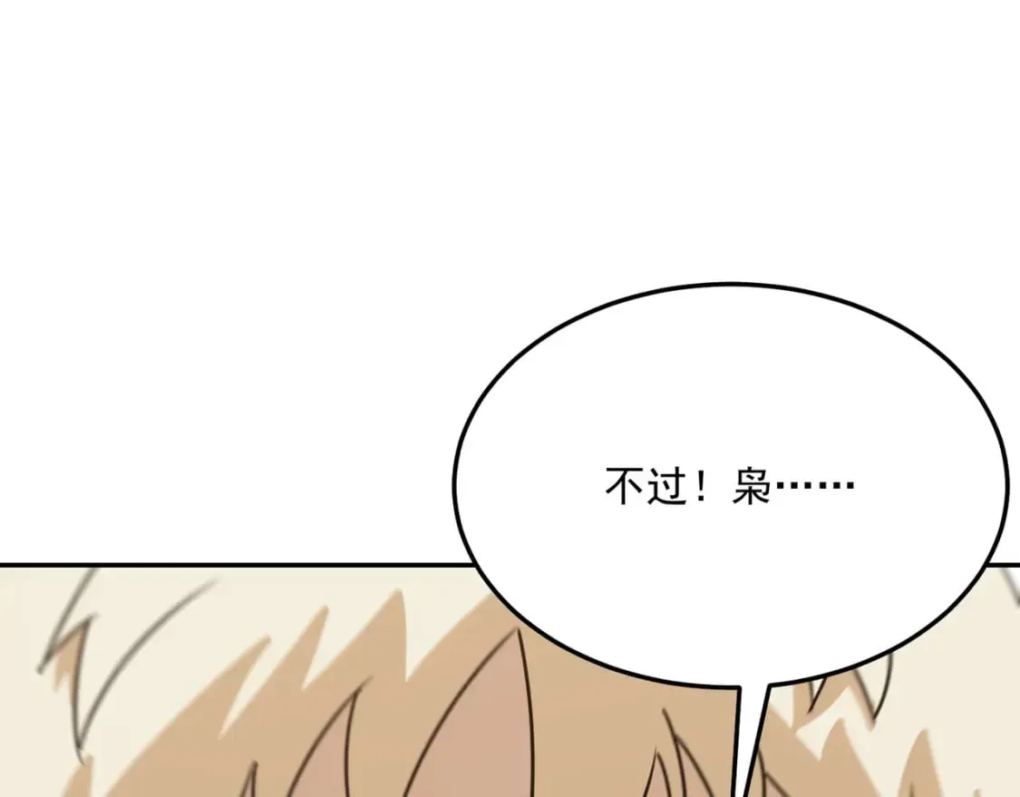 第96话完结篇 启程 第107页