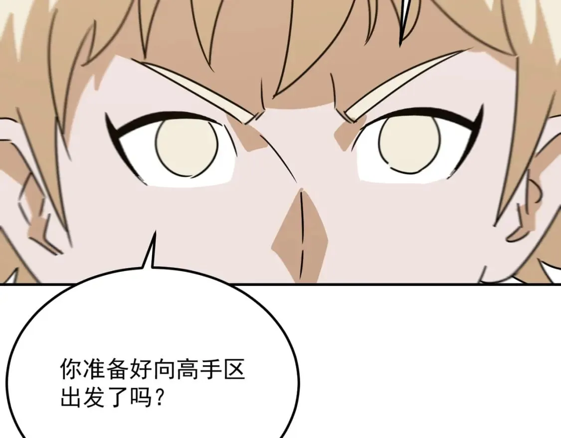第96话完结篇 启程 第108页