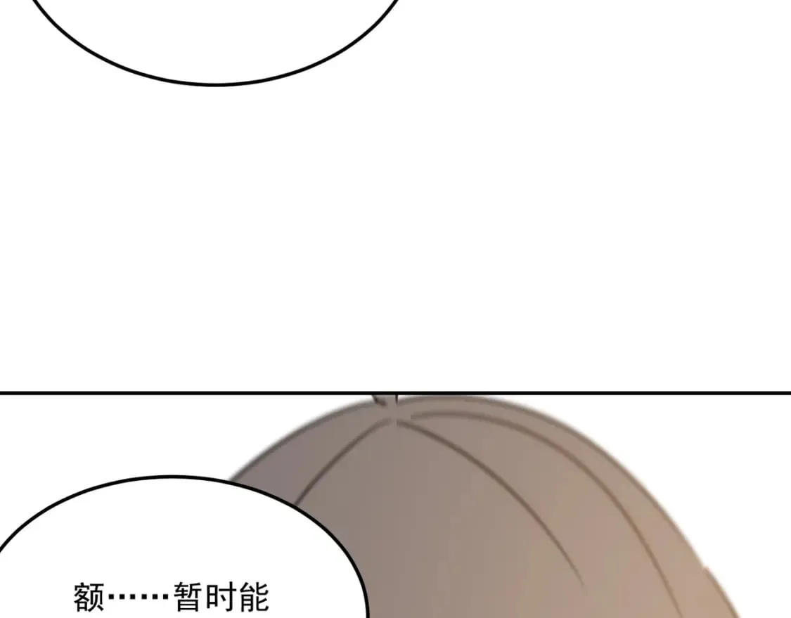 第96话完结篇 启程 第109页