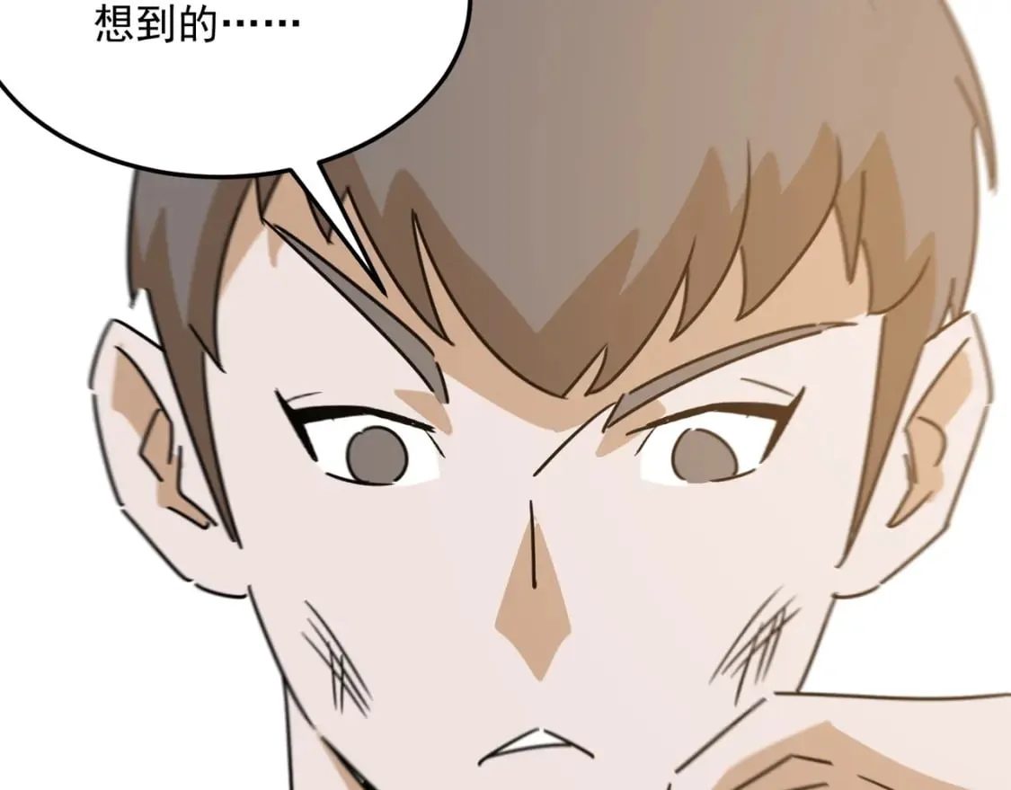第96话完结篇 启程 第110页