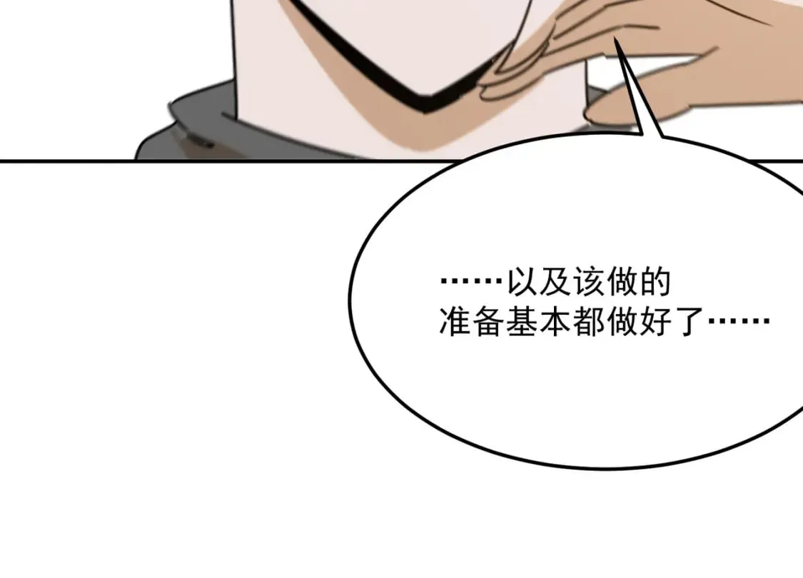 第96话完结篇 启程 第111页