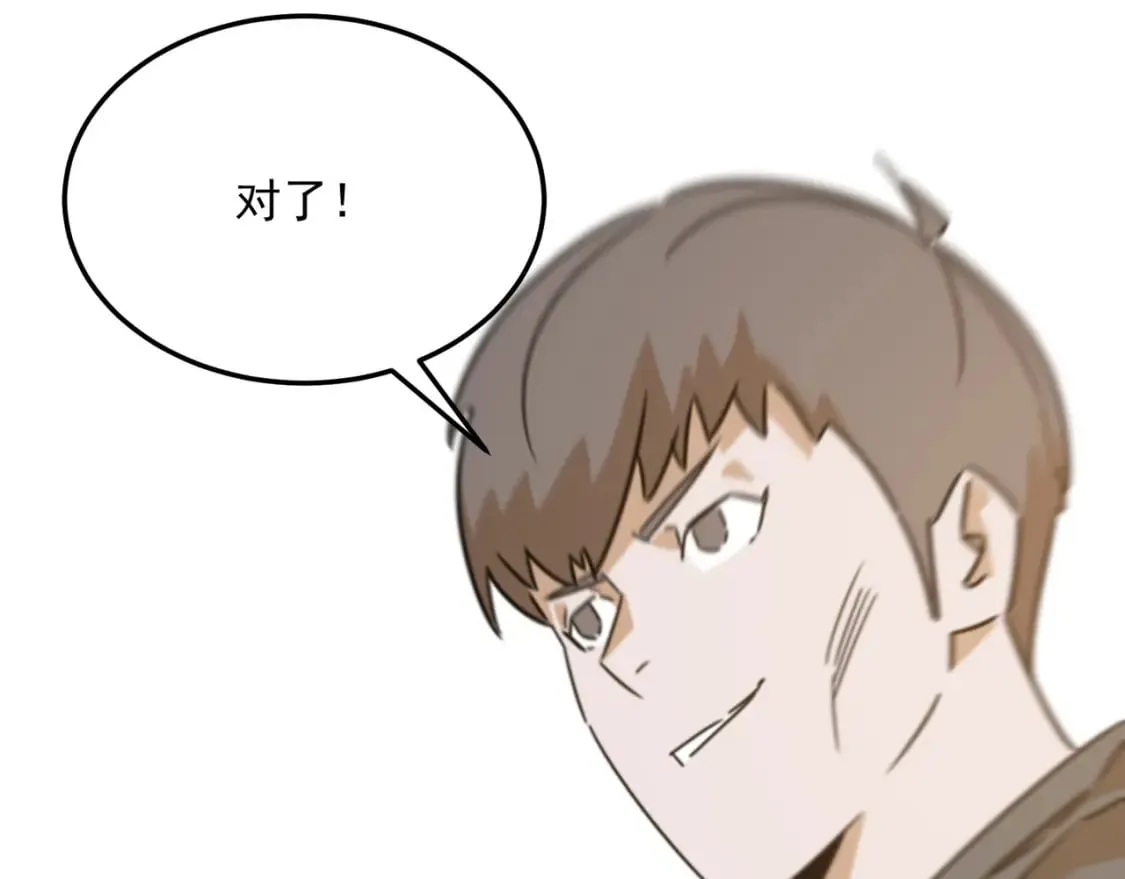 第96话完结篇 启程 第113页