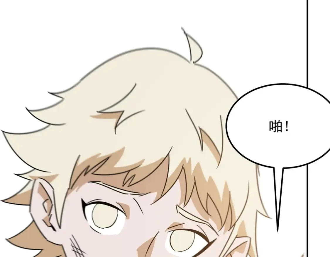 第96话完结篇 启程 第116页