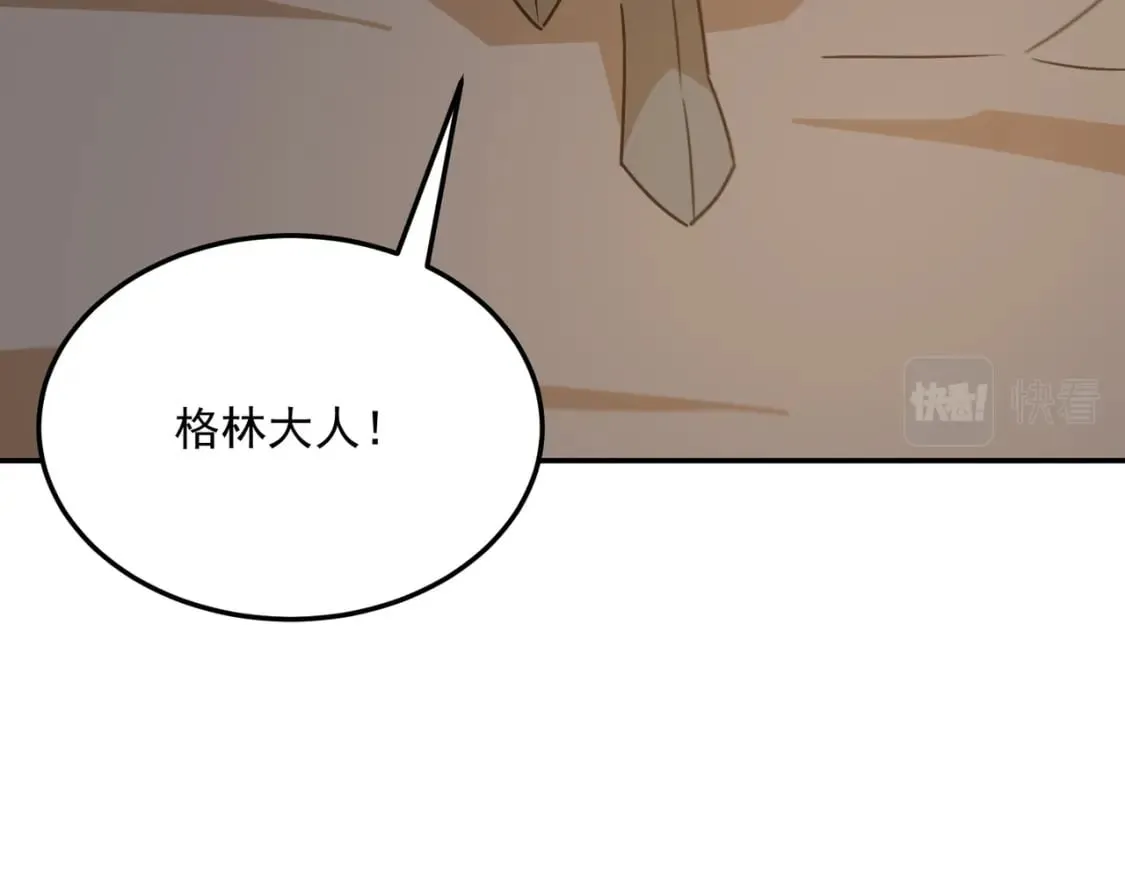 第96话完结篇 启程 第119页