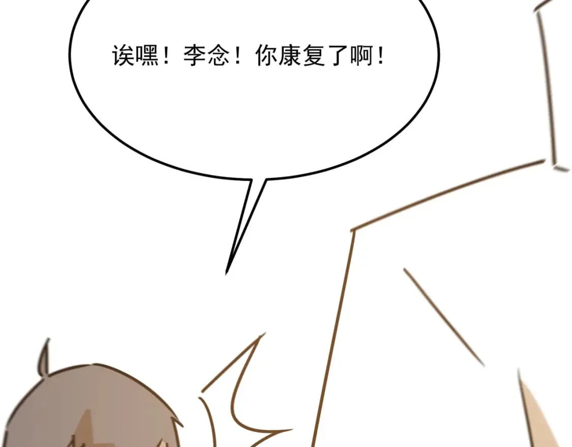 第96话完结篇 启程 第122页