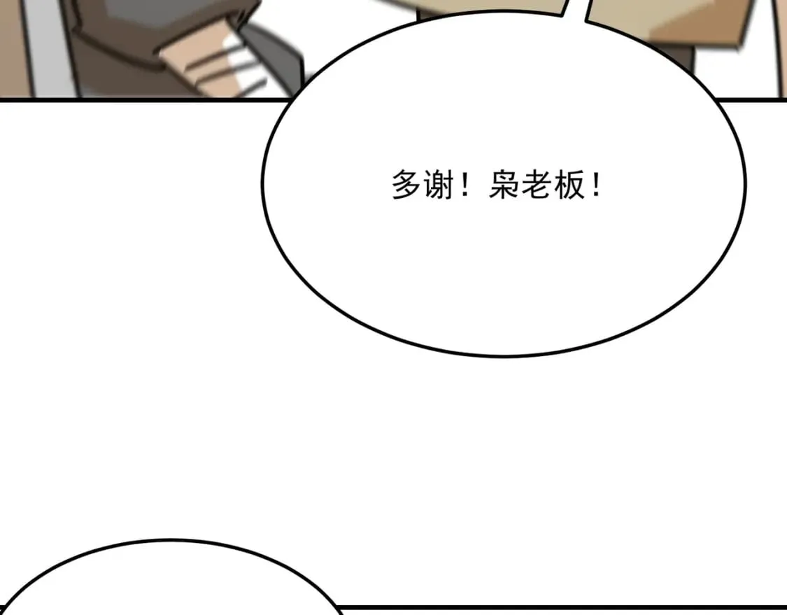 第96话完结篇 启程 第124页