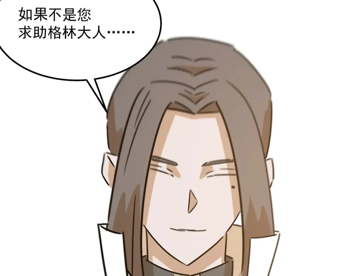 第96话完结篇 启程 第125页