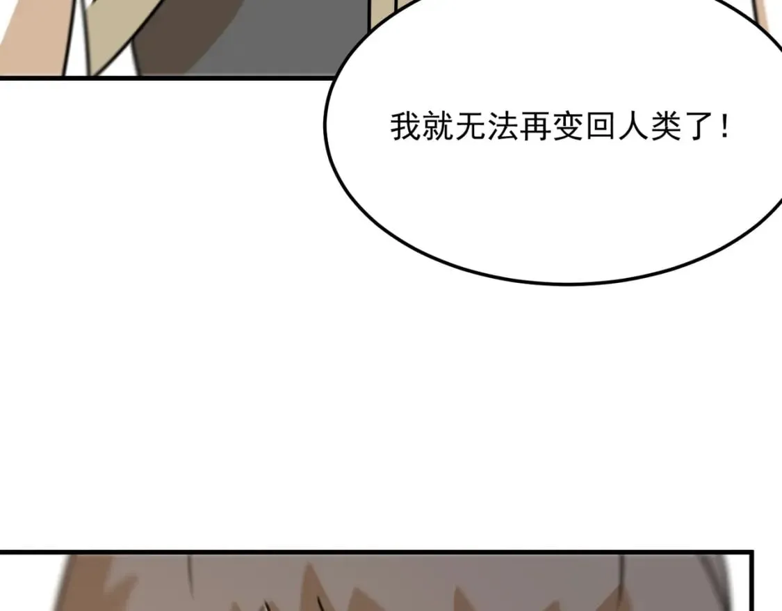 第96话完结篇 启程 第127页