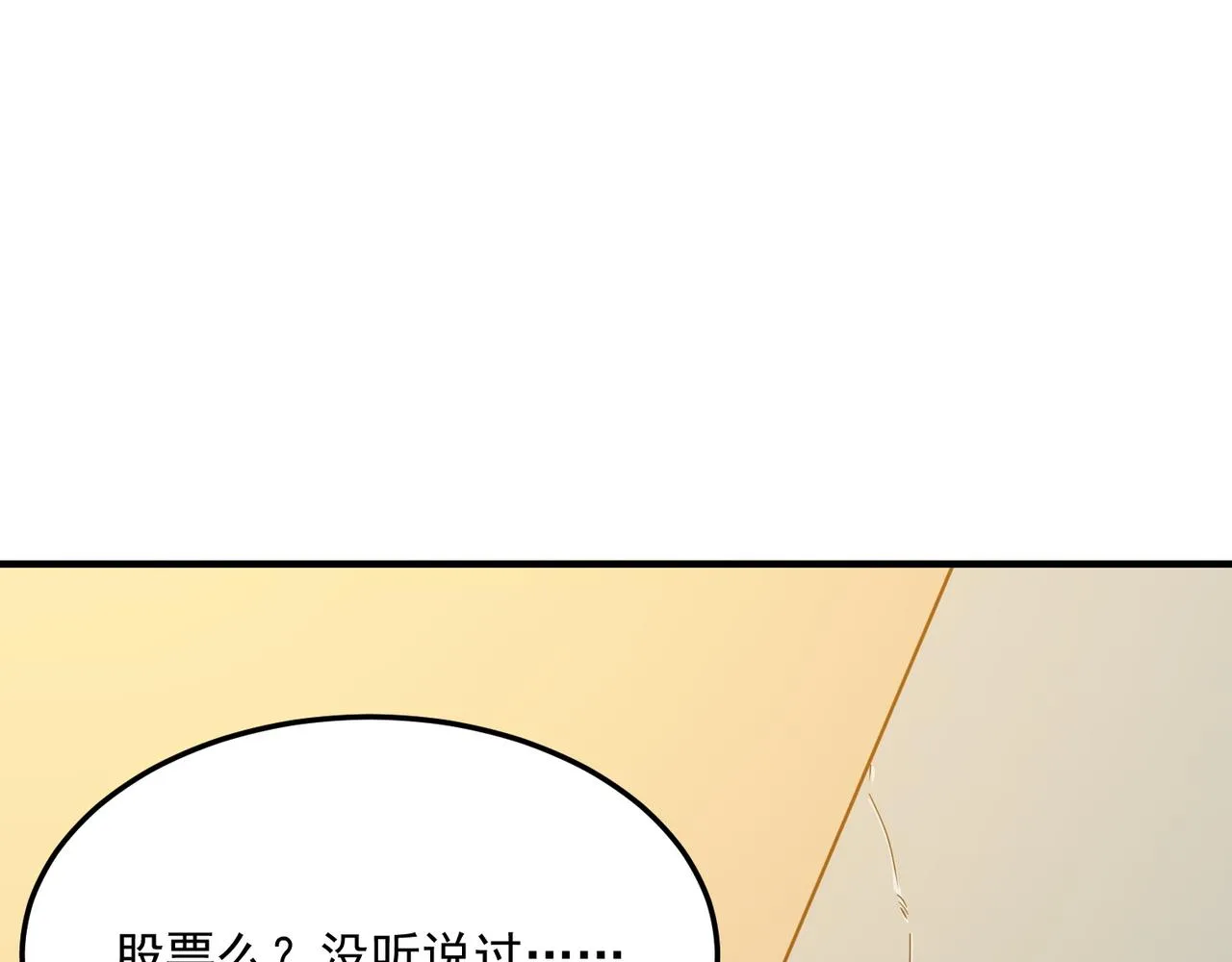 第38话 卧槽！同行！ 第4页
