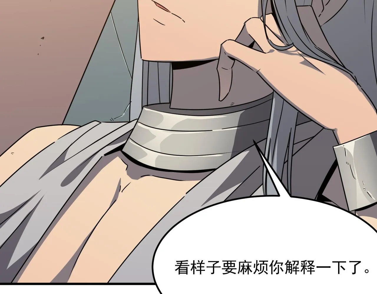 第38话 卧槽！同行！ 第6页