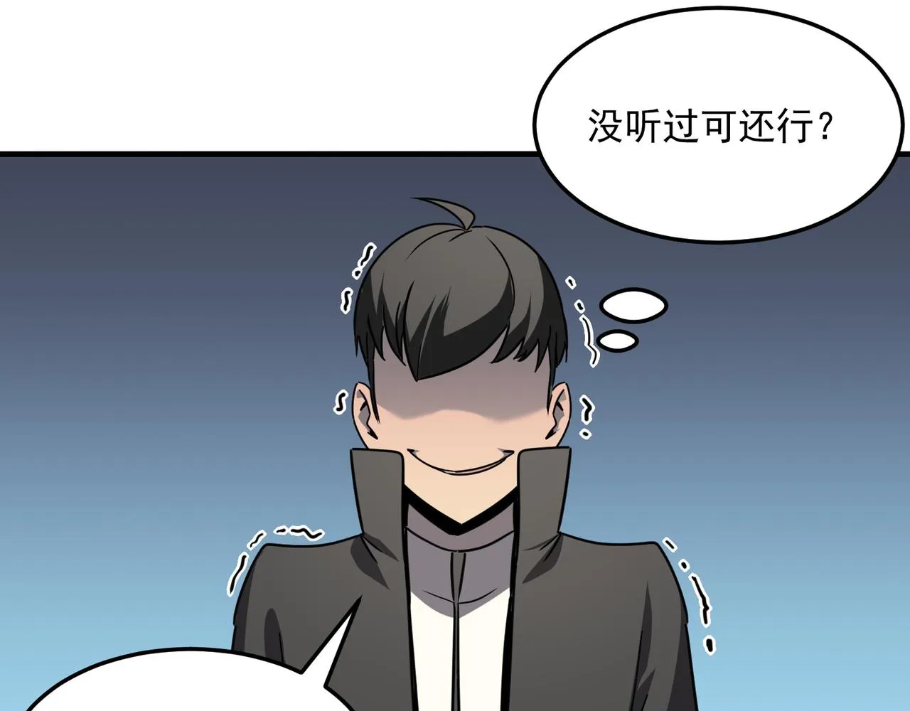 第38话 卧槽！同行！ 第8页