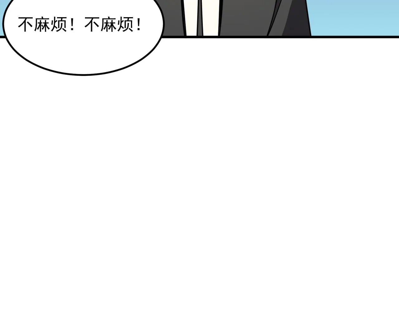 第38话 卧槽！同行！ 第9页