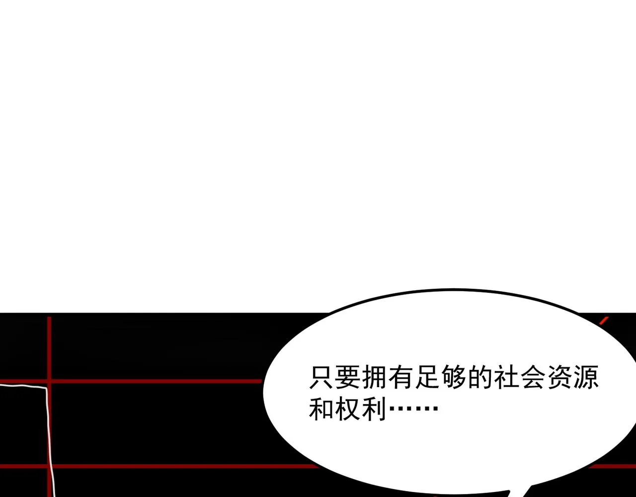第38话 卧槽！同行！ 第13页