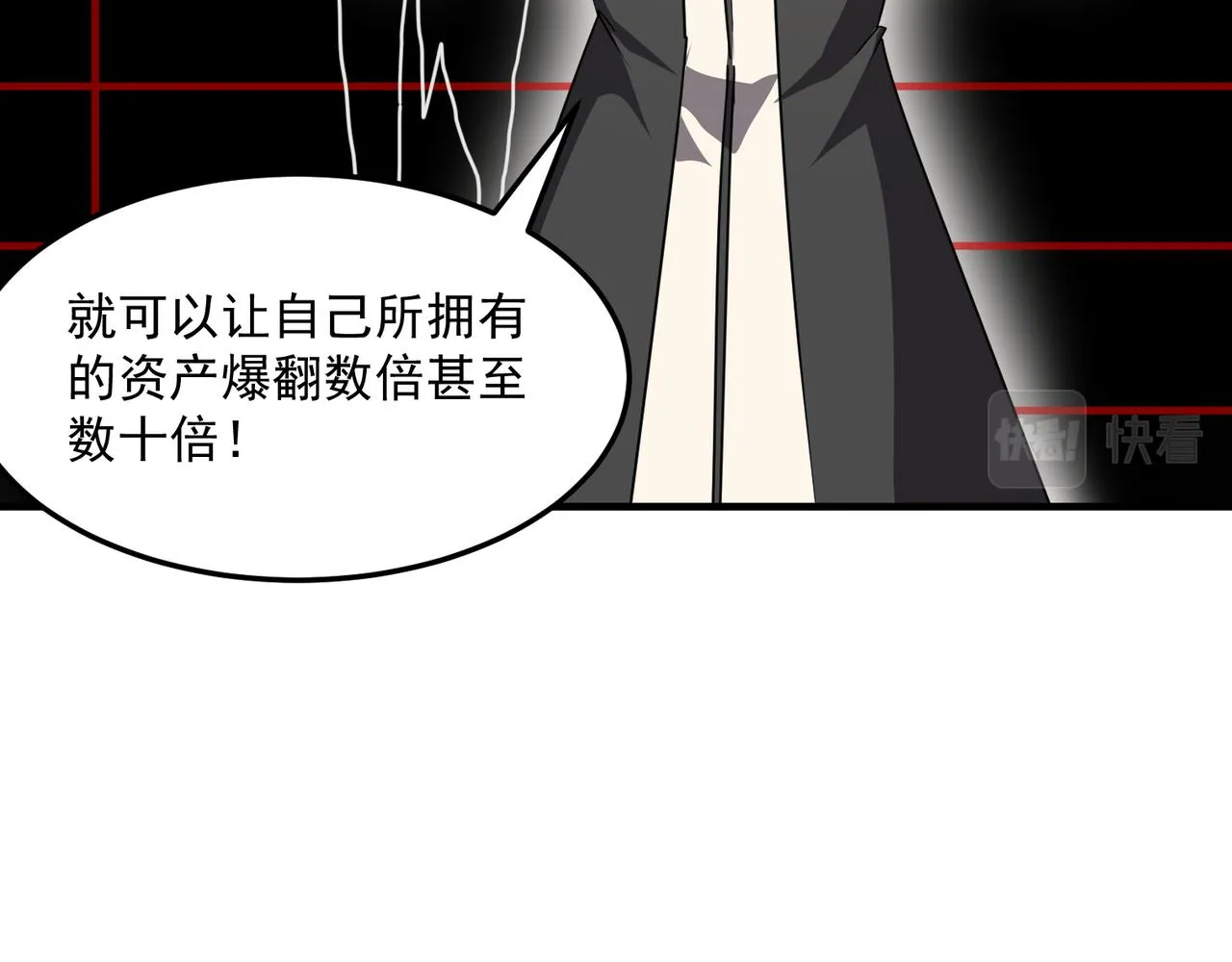 第38话 卧槽！同行！ 第15页