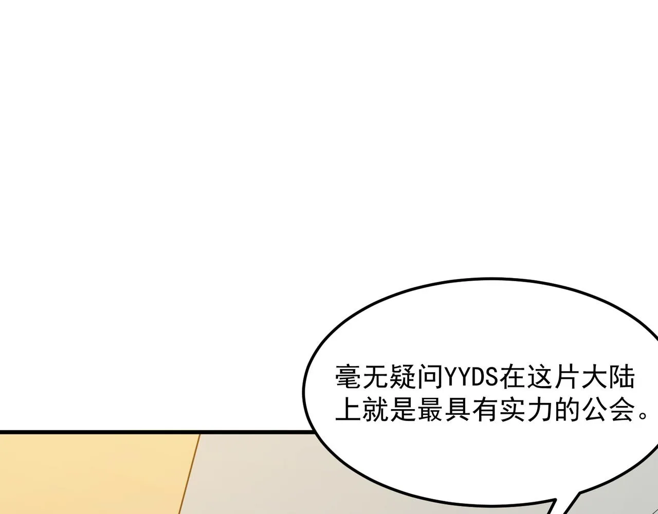 第38话 卧槽！同行！ 第16页