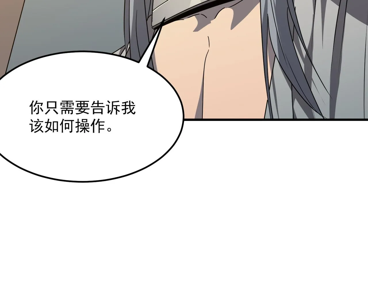 第38话 卧槽！同行！ 第18页